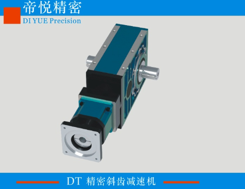 DT280(5KW7.5KW)精密斜齿减速机