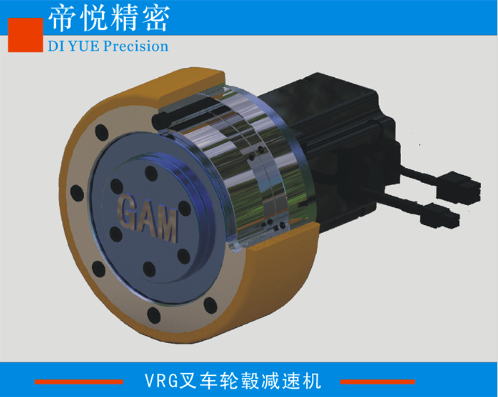 VRG轮毂减速机，具有承载扭矩大